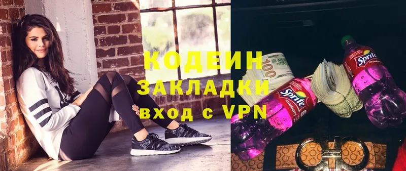 закладка  Вязьма  Кодеиновый сироп Lean Purple Drank 