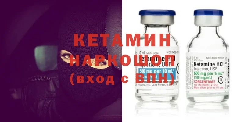 omg ТОР  Вязьма  КЕТАМИН ketamine  магазин   